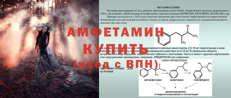 Amphetamine VHQ  закладки  Качканар 