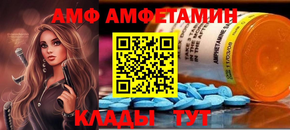 Amphetamine  Вход с VPN  Amphetamine  Амфетамин 98%  Качканар 