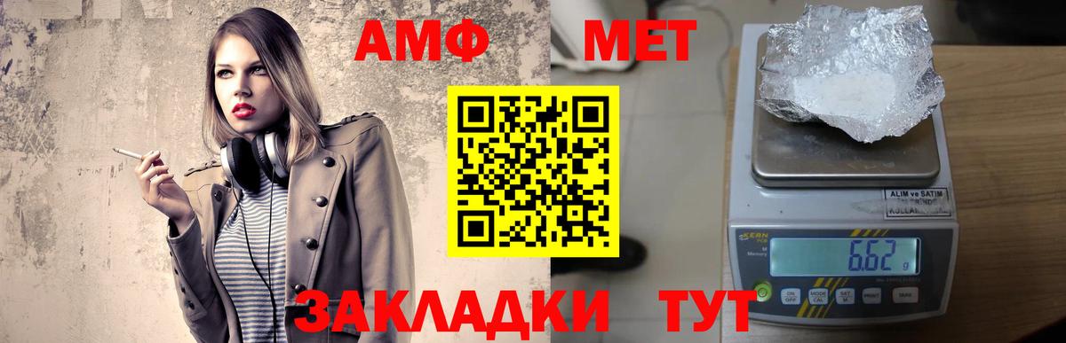 Amphetamine Premium Качканар