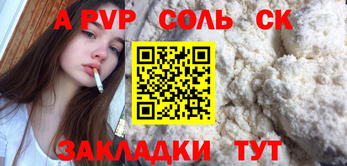 A PVP мука Качканар