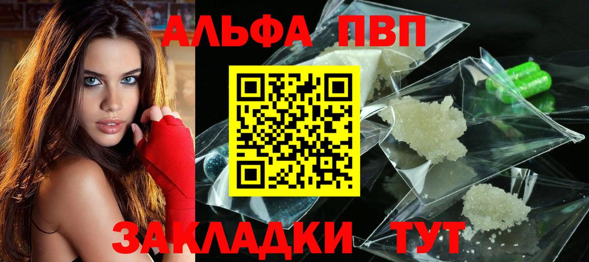 A PVP мука  Вход с VPN  Качканар  Alfa_PVP  Alpha PVP VHQ 
