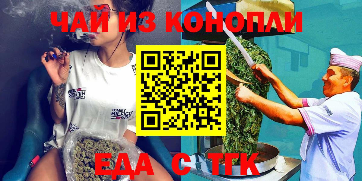Качканар  Canna-Cookies марихуана  Вход с VPN 