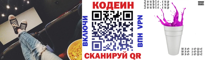 Кодеиновый сироп Lean напиток Lean (лин)  Качканар 