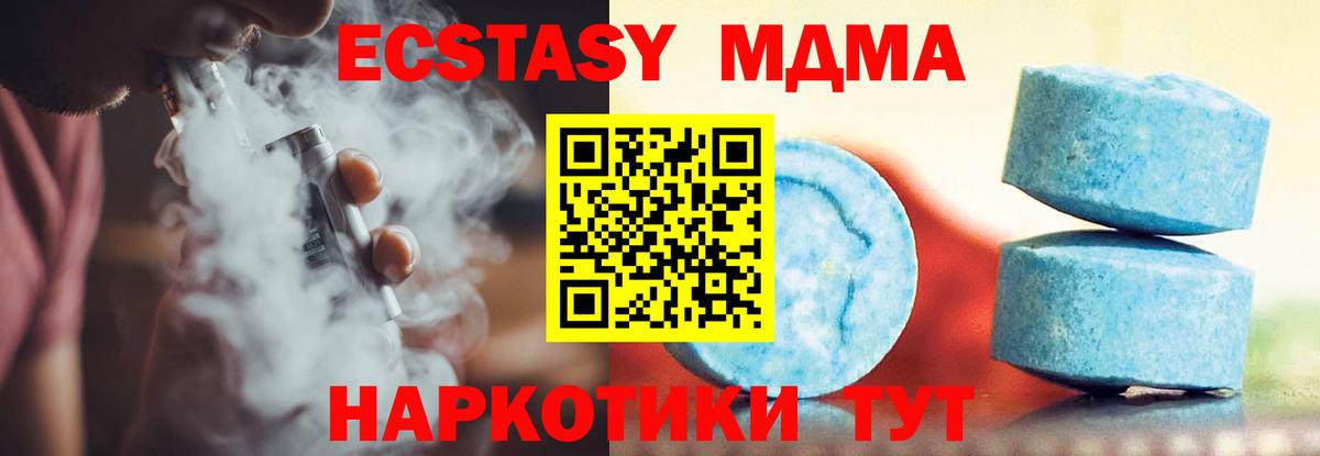 Качканар  Ecstasy таблы  Ecstasy  ЭКСТАЗИ TESLA  Вход с VPN 
