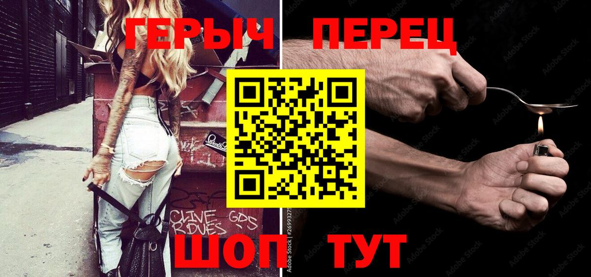 Героин Heroin Качканар