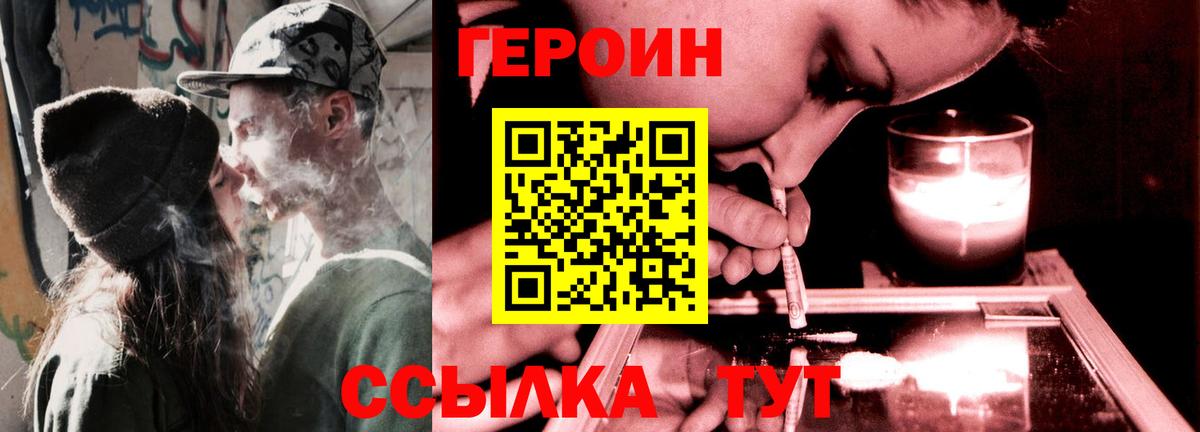 Героин гречка  Вход с VPN  Качканар 
