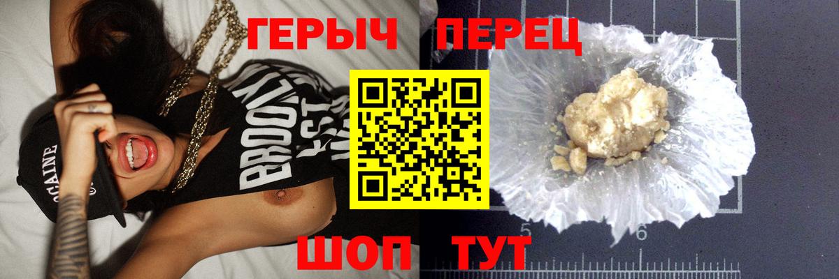 Героин Heroin Качканар