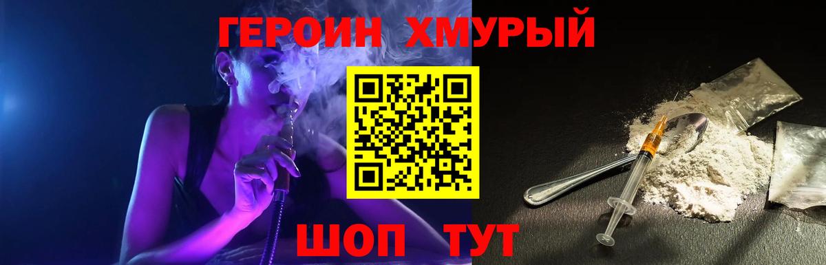 ГЕРОИН белый  Качканар 