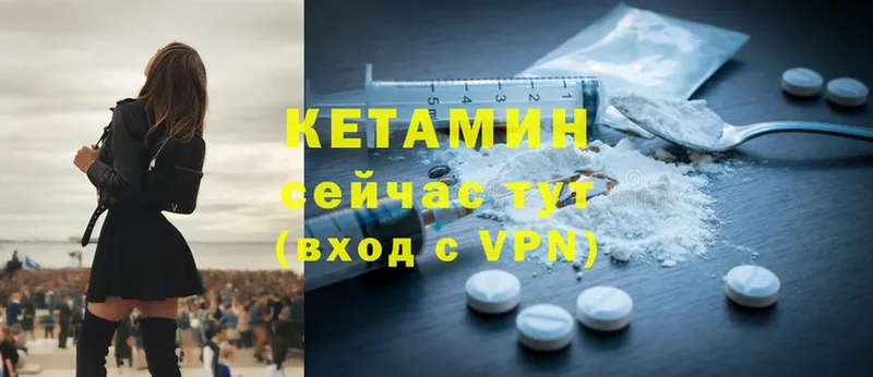 КЕТАМИН VHQ  mega рабочий сайт  Качканар 