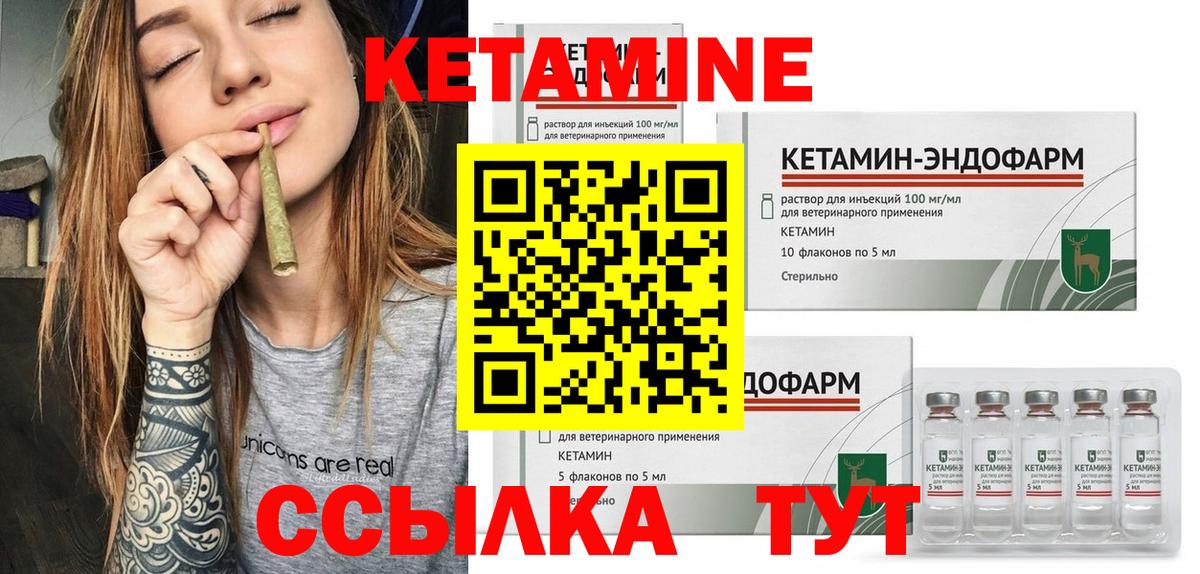 Кетамин VHQ  КЕТАМИН ketamine  Качканар  Вход с VPN 