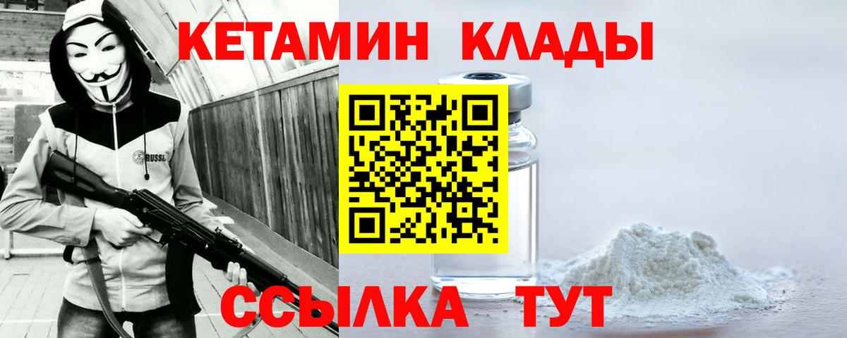 КЕТАМИН VHQ  КЕТАМИН ketamine  Качканар 