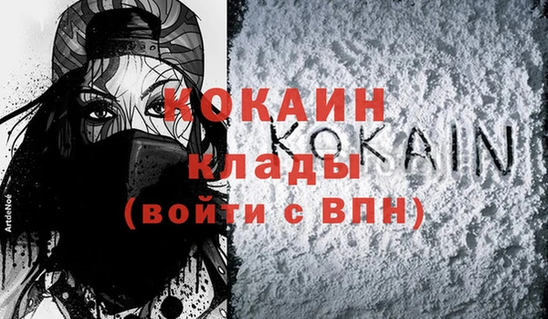 COCAINE Михайловск
