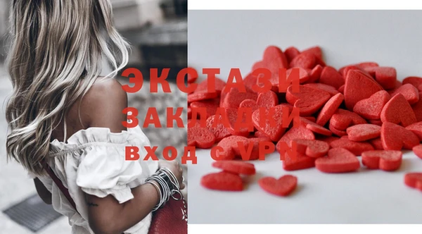 ECSTASY Навашино