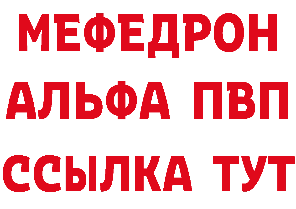 Альфа ПВП кристаллы ONION сайты даркнета blacksprut Качканар