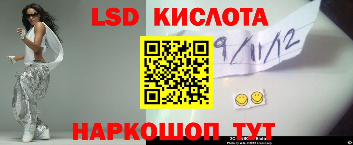 LSD-25 экстази кислота Качканар