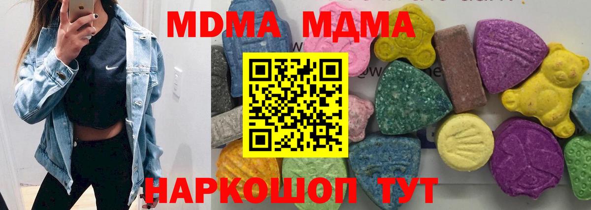 МДМА Molly  Вход с VPN  Качканар 