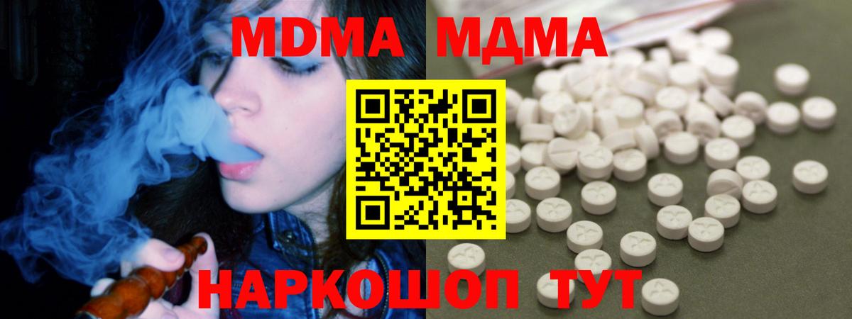 MDMA crystal Качканар