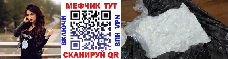 shop состав Качканар кракен tor Мефедрон VHQ хочу наркоту