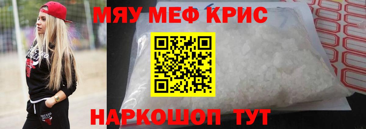 Меф VHQ  МЕФ VHQ  Качканар  МЕФ  Меф  Вход с VPN 