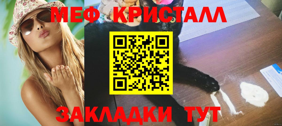 Мефедрон 4 MMC  Мефедрон  Мефедрон  Качканар  МЯУ-МЯУ 4 MMC 