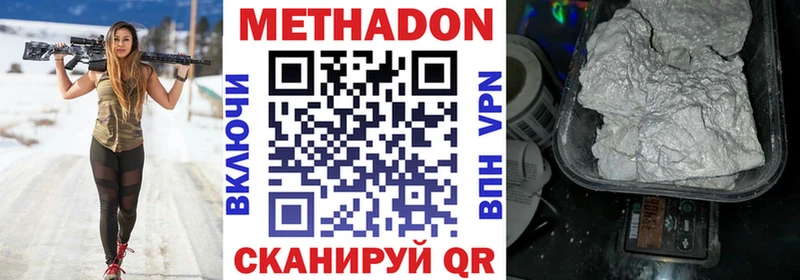 МЕТАДОН мёд  Качканар 