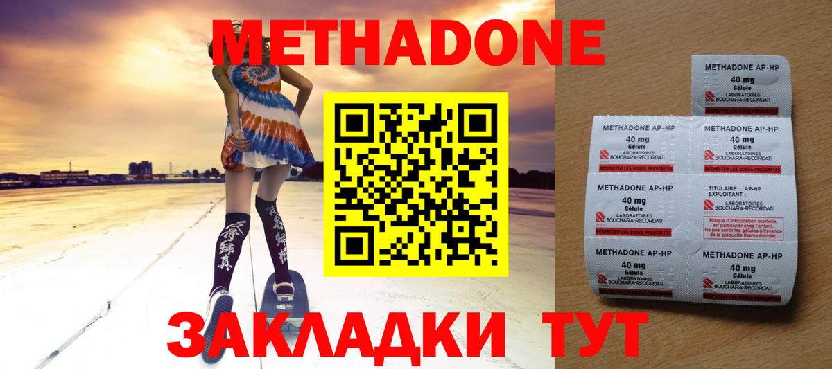 МЕТАДОН VHQ  OMG tor  Качканар 
