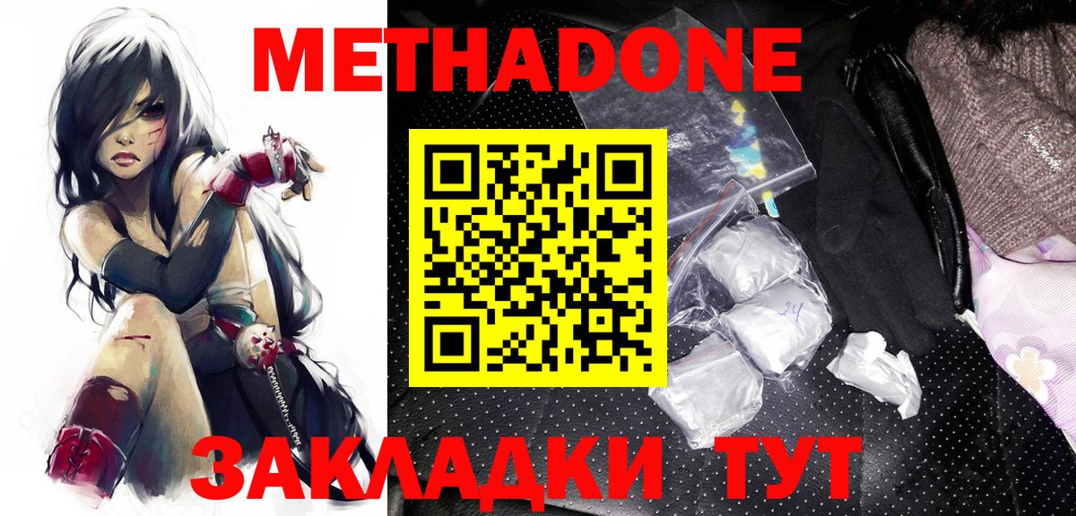 Качканар  МЕТАДОН мёд  Метадон белоснежный  Вход с VPN 