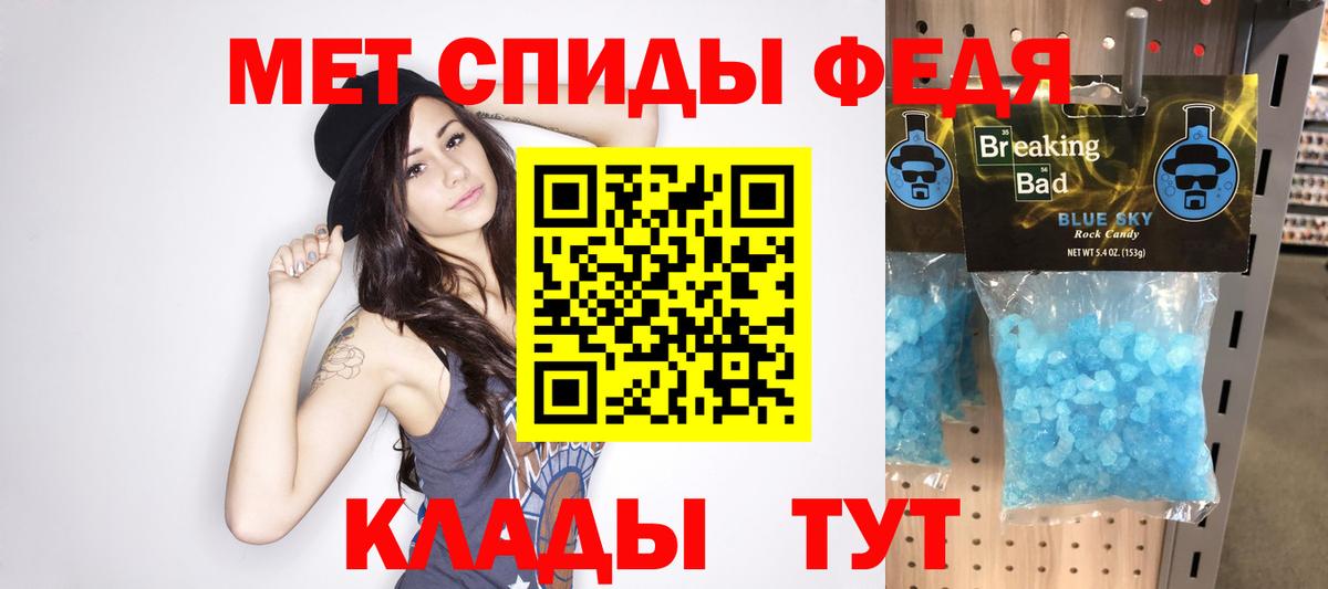 Метамфетамин мет  Качканар  Метамфетамин мет 