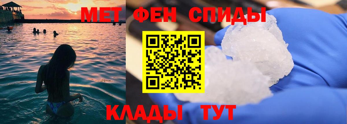 Первитин Methamphetamine  Вход с VPN  Качканар 