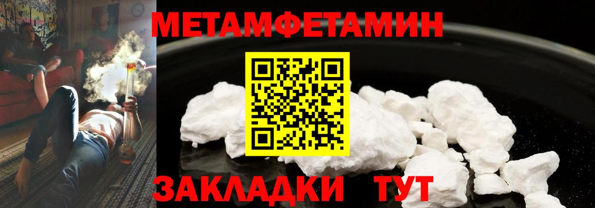МЕТАМФЕТАМИН винт Качканар
