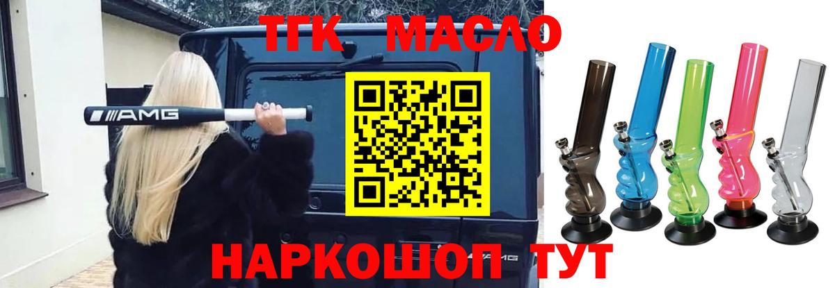 наркота  ТГК Wax  Вход с VPN  Дистиллят ТГК гашишное масло  Качканар 