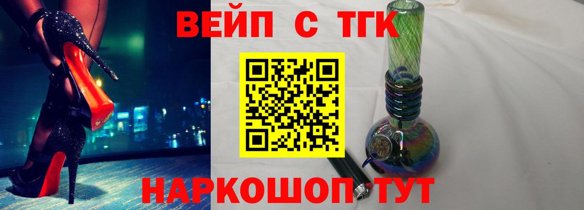 Дистиллят ТГК вейп  Качканар  где можно купить наркотик  Дистиллят ТГК вейп с тгк 