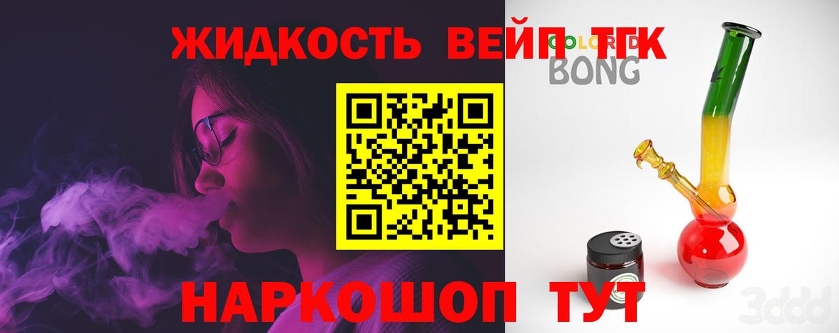 Дистиллят ТГК концентрат Качканар