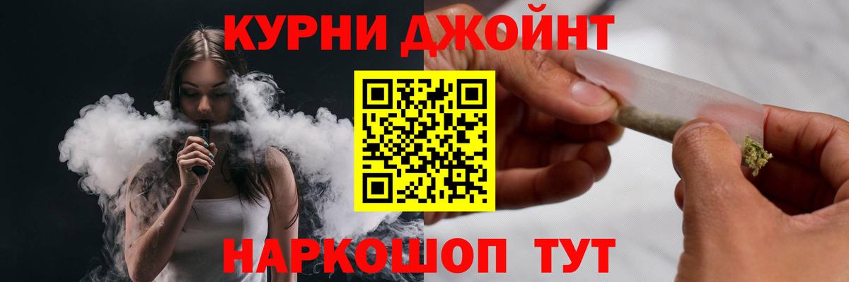 Бошки Шишки Ganja Качканар